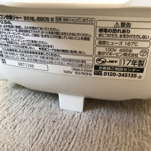 象印(ゾウジルシ)のZOJIRUSHI NL-BB05-TM スマホ/家電/カメラの調理家電(炊飯器)の商品写真