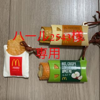 マクドナルド(マクドナルド)の⭐︎ハール2543様　専用⭐︎(ノベルティグッズ)