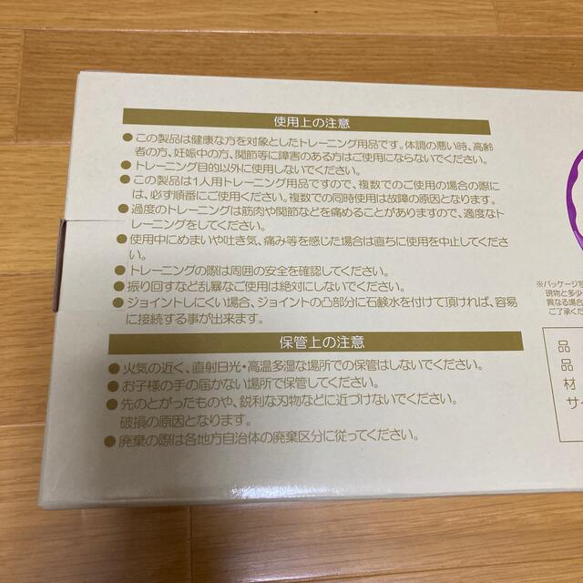 フラフープ　紫　大人用　トレーニング　組み立て式　運動不足解消に コスメ/美容のダイエット(エクササイズ用品)の商品写真