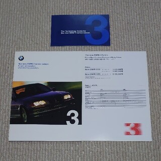 ビーエムダブリュー(BMW)のBMW 3 Series(E46) カタログ(カタログ/マニュアル)