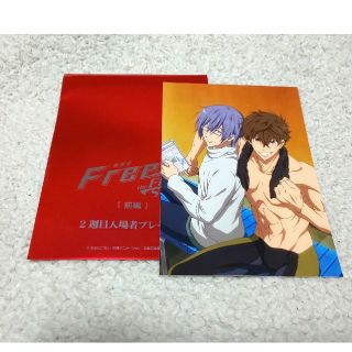 劇場版Free!入場特典　ブロマイド　芹沢尚　桐嶋夏也(カード)