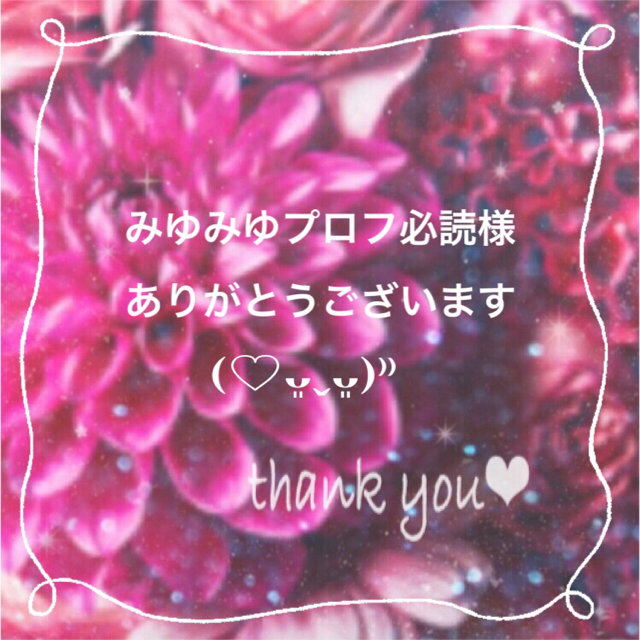 antiqua(アンティカ)のみゆみゆプロフ必読様ご専用になります。ありがとうございます(♡ᴗ͈ˬᴗ͈)⁾⁾⁾ レディースのパンツ(サルエルパンツ)の商品写真