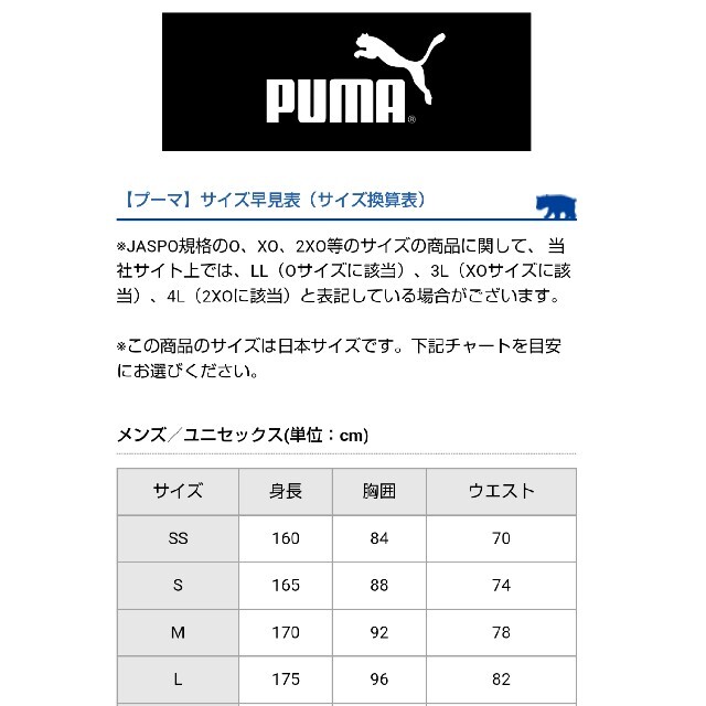 PUMA(プーマ)のプーマ　ジャージ　ハーフパンツ レディースのパンツ(ハーフパンツ)の商品写真