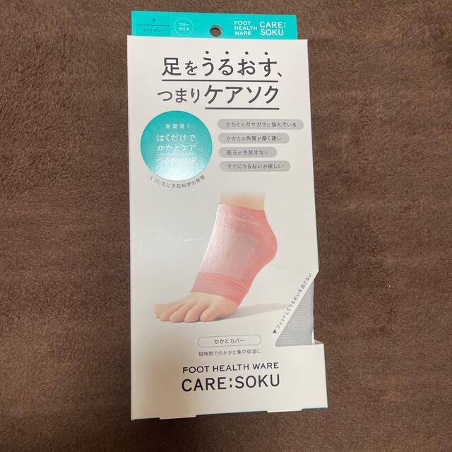 【新品】ケアソク うるおす かかとカバー コスメ/美容のボディケア(フットケア)の商品写真