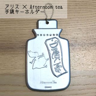 アフタヌーンティー(AfternoonTea)のアリス×アフタヌーンティー(キャラクターグッズ)