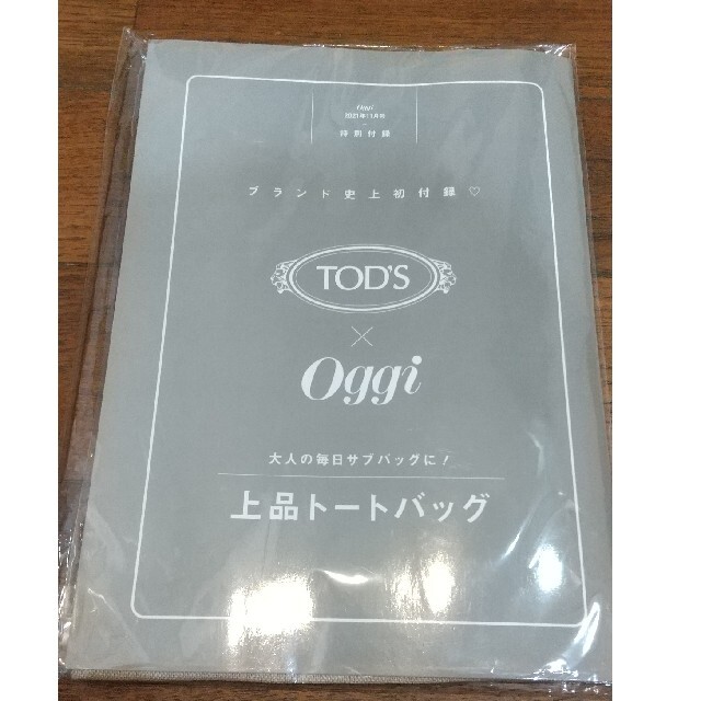 TOD'S(トッズ)のOggi 付録 TODS トートバッグ 未開封 レディースのバッグ(トートバッグ)の商品写真