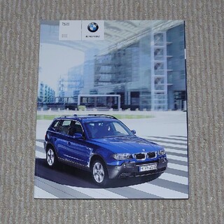 ビーエムダブリュー(BMW)のBMW X3 カタログ(カタログ/マニュアル)