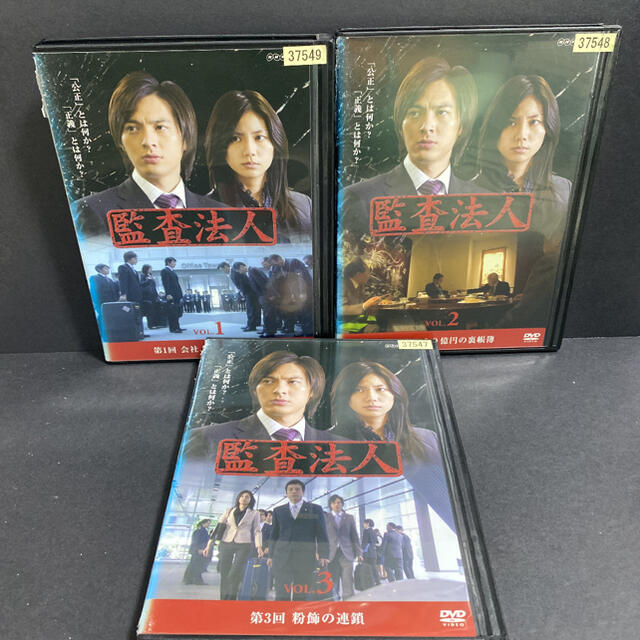 監査法人 監査法人DVD ロングセラー 全巻セット DVD  エンタメ/ホビーのDVD/ブルーレイ(TVドラマ)の商品写真