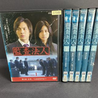 監査法人 監査法人DVD ロングセラー 全巻セット DVD (TVドラマ)