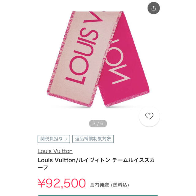 LOUIS VUITTON ルイ・ヴィトン ストール マフラー ピンク 美品