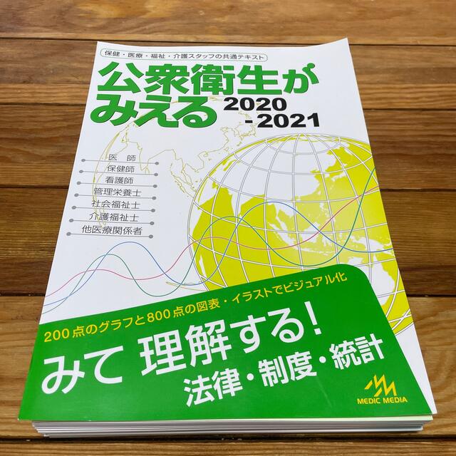 秘書実務事例研究/学文社/菊地史子