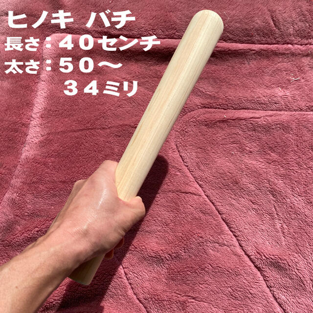 和太鼓バチ　ヒノキ　すりこぎタイプ 楽器の和楽器(和太鼓)の商品写真