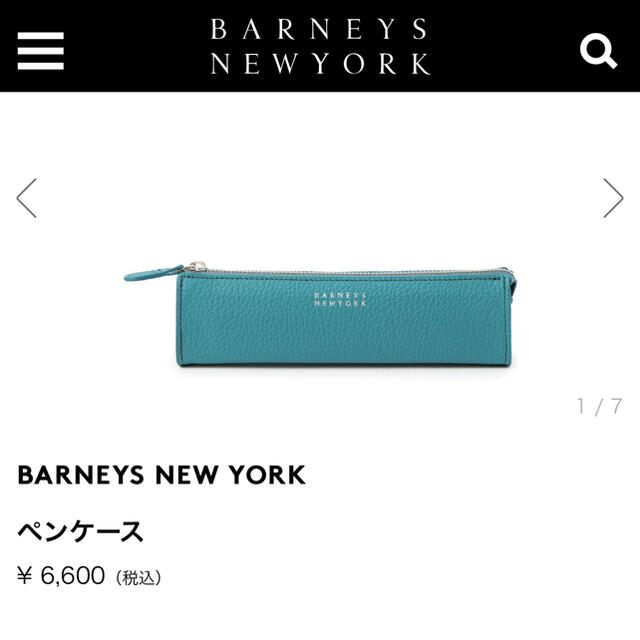 BARNEYS NEW YORK(バーニーズニューヨーク)のバーニーズニューヨーク　ペンケース インテリア/住まい/日用品の文房具(ペンケース/筆箱)の商品写真