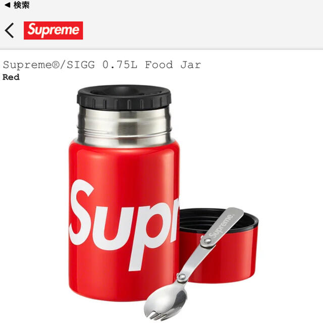 supreme21FW SIGG 0.75L Food jarstreet
