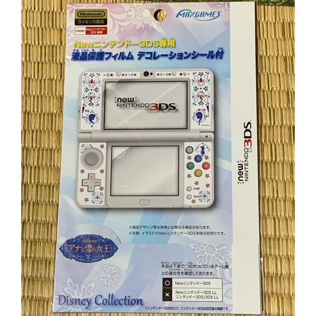 ニンテンドー3DS LL本体 \u0026 充電器 \u0026 保護フィルム