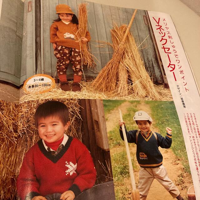 編み物の本　初めて編み物をする人向けのHOWTO本　1990年発行の雑誌 エンタメ/ホビーの本(趣味/スポーツ/実用)の商品写真