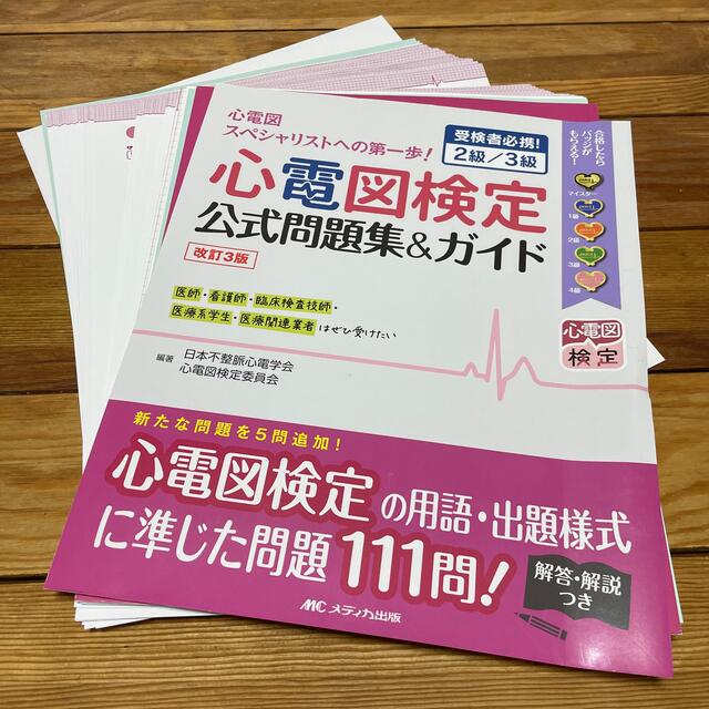 医療系 裁断済み参考書セット - 健康/医学 医療系 裁断済み参考書セット - 健康/医学