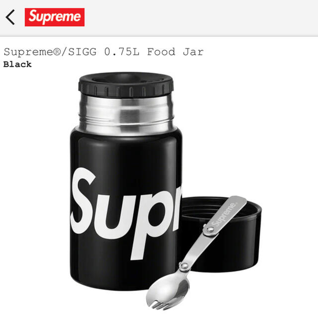 supreme21FW SIGG 0.75L Food jar
