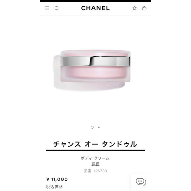 CHANEL - CHANEL チャンス オー タンドゥル ボディ クリームの通販 by