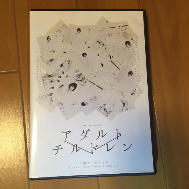 アダルトチルドレン　DVD