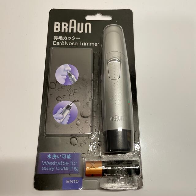 BRAUN(ブラウン)のBRAUN 鼻毛カッター 新品未開封 コスメ/美容のメイク道具/ケアグッズ(眉・鼻毛・甘皮はさみ)の商品写真