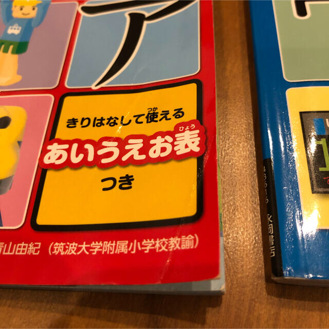 Takara Tomy(タカラトミー)のプラレール　ドリルセット エンタメ/ホビーの本(語学/参考書)の商品写真