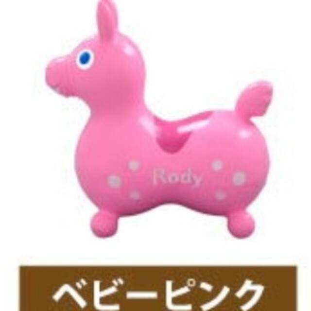 Rody(ロディ)のロディ２つセット キッズ/ベビー/マタニティのおもちゃ(その他)の商品写真