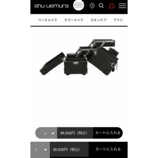 シュウウエムラ(shu uemura)のシュウウエムラ　メイクボックス　大　新品未使用(メイクボックス)