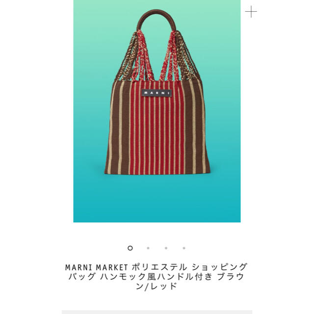 ますが Marni マルニ ハンモックバッグの通販 by bunko's shop｜マルニならラクマ - MARNI 新品未使用 します