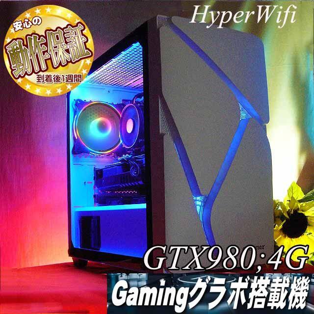 【●RGB可変●GTX980+i7同等ゲーミングPC】フォートナイト/Apex◎