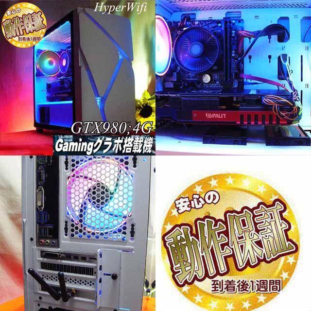 【●RGB可変●GTX980+i7同等ゲーミングPC】フォートナイト/Apex◎ スマホ/家電/カメラのPC/タブレット(デスクトップ型PC)の商品写真