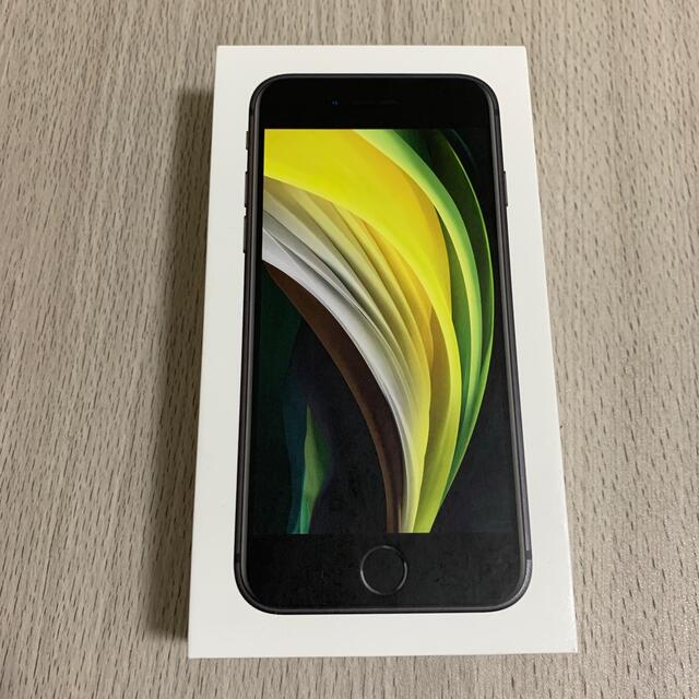 【新品未使用品】アップル iPhoneSE 第2世代128GB ブラック ドコモ