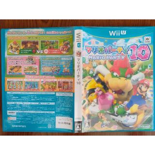 ウィーユー(Wii U)の中古  マリオパーティ10(家庭用ゲームソフト)