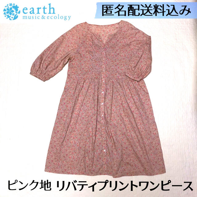 Earth Music Ecology 新品 ピンク地七分袖リバティプリントワンピース アースミュージック エコロジーの通販 By イクル S Shop アースミュージックアンドエコロジーならラクマ