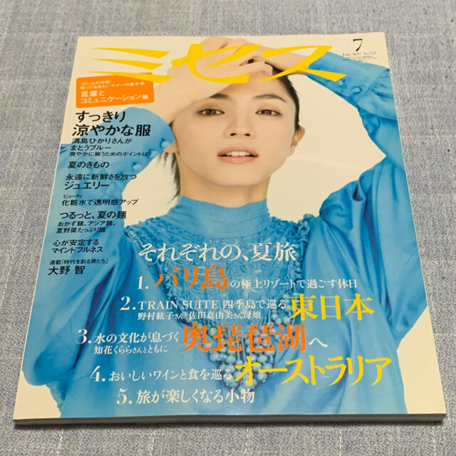 ミセス 2017年 07月号 エンタメ/ホビーの雑誌(ファッション)の商品写真