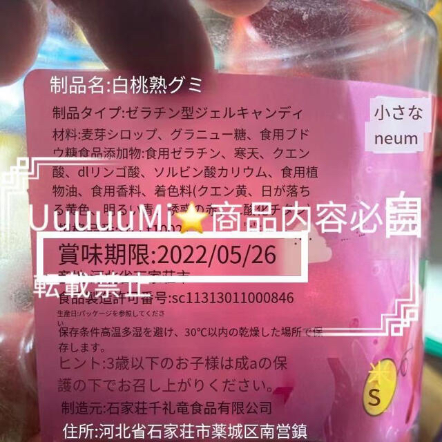 DaDa 地球2 もも2 目玉2 バスケ2 いちご2 食品/飲料/酒の食品(菓子/デザート)の商品写真