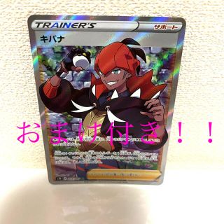 ポケモン(ポケモン)のSR キバナ　ポケモンカードゲーム　おまけ付き（ザシアン）(シングルカード)