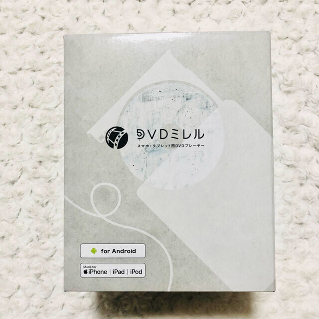 【週末限定値下げ】DVRP-LU8IXA DVDミレル スマートフォン用