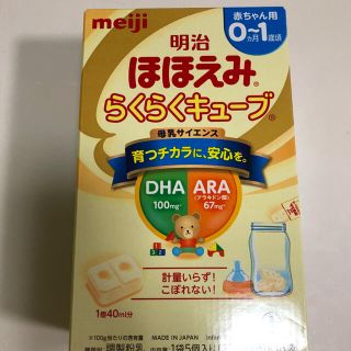 メイジ(明治)の明治 ほほえみ らくらくキューブ(その他)