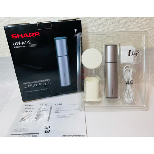 SHARP - 【新品・未使用】シャープ 超音波ウォッシャー シルバー UW-A1