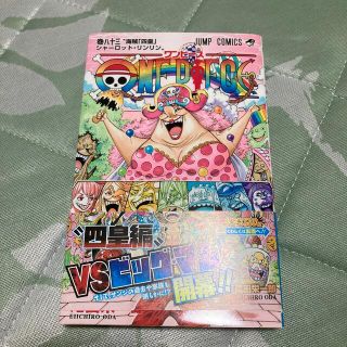 シュウエイシャ(集英社)のＯＮＥ　ＰＩＥＣＥ 巻８３(その他)