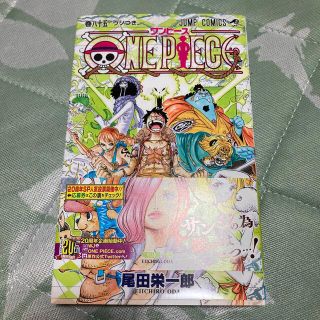 シュウエイシャ(集英社)のＯＮＥ　ＰＩＥＣＥ 巻８５(その他)