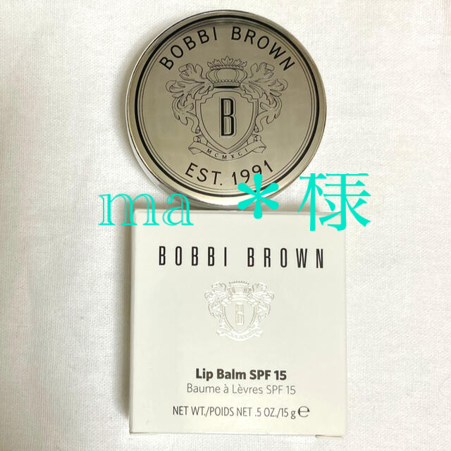 BOBBI BROWN(ボビイブラウン)の専用　ボビーブラウン コスメ/美容のベースメイク/化粧品(リップグロス)の商品写真