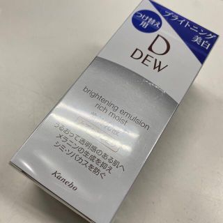 デュウ(DEW)のDEW ブライトニングエマルジョン 100ml(乳液/ミルク)