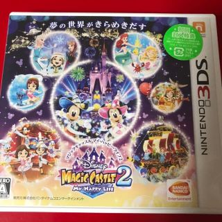 ニンテンドー3DS(ニンテンドー3DS)の3DS  ディズニー マジックキャッスル マイ・ハッピー・ライフ2(家庭用ゲームソフト)