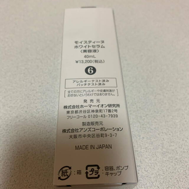 モイスティーヌ ホワイトセラム | hartwellspremium.com