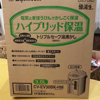 ゾウジルシ(象印)の象印マホービン 電動給湯式電気ポット 優湯生 3.0L CV-EV30BK-HM(電気ポット)