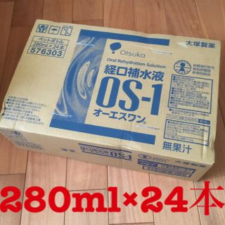 オオツカセイヤク(大塚製薬)のかまひろ様専用　　OS-1 丸ペット　280ml 24本(その他)