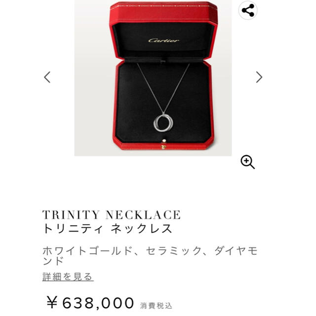 カルティエ　ネックレス　レディース　ほぼ未使用品 8