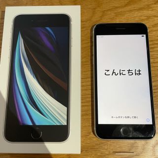 アイフォーン(iPhone)の【新品未使用】iPhone SE（第二世代）128GB ホワイト(スマートフォン本体)